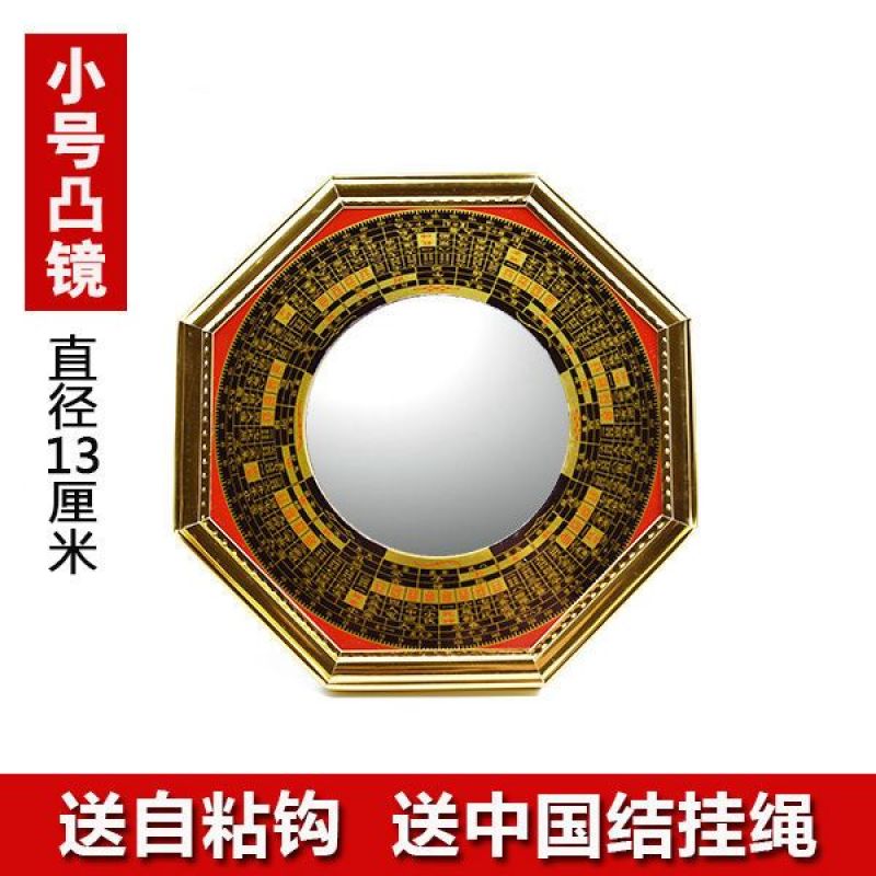 八卦镜凸镜玻璃大门口家用凹镜窗户凸面凹面随身九宫阴阳镜子