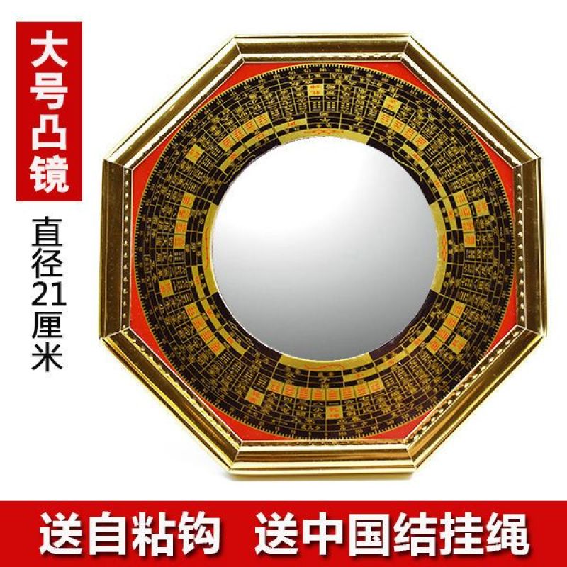 八卦镜凸镜玻璃大门口家用凹镜窗户凸面凹面随身九宫阴阳镜子