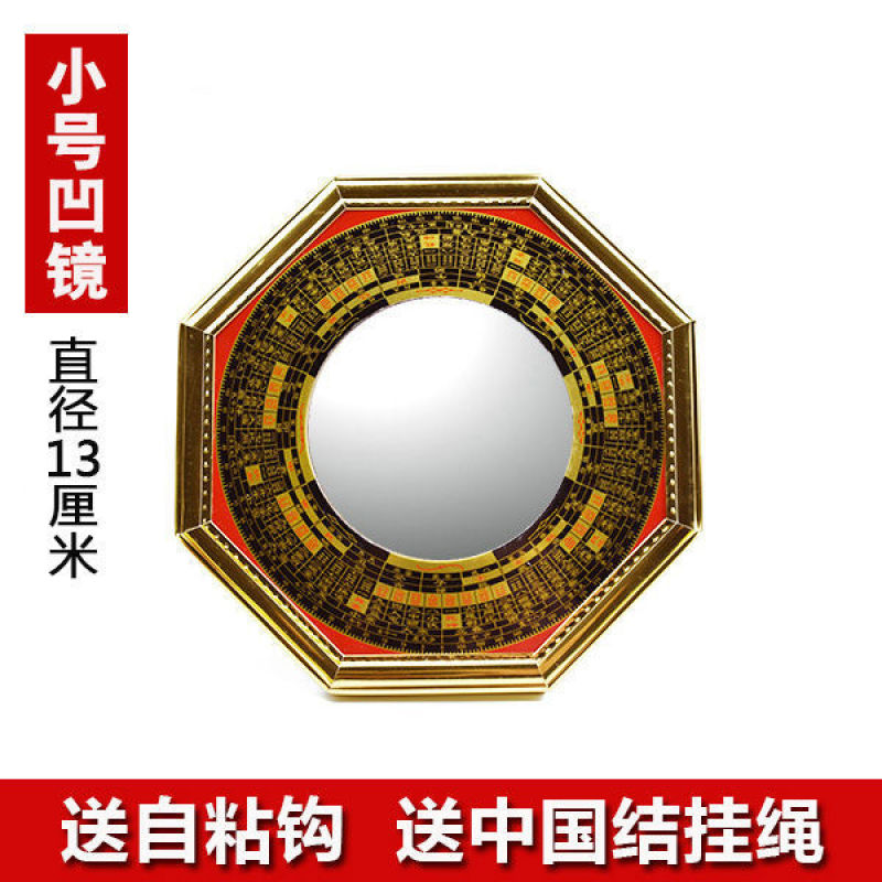 八卦镜凸镜玻璃大门口家用凹镜窗户凸面凹面随身九宫阴阳镜子
