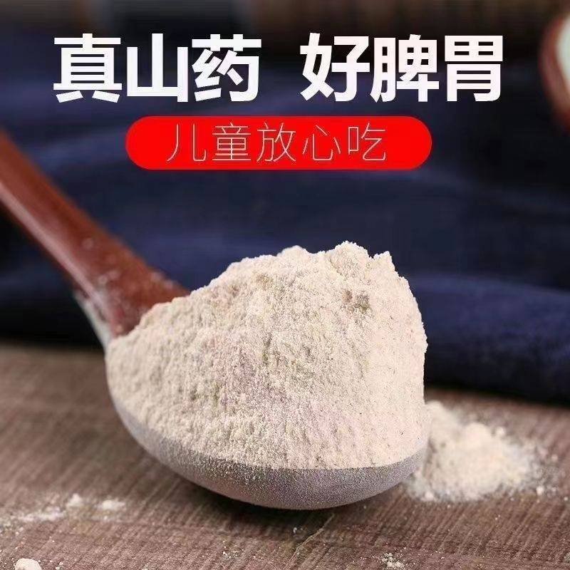 铁棍山药粉纯粉淮怀山药粉冲饮河南焦作温县垆土山药粉代餐速