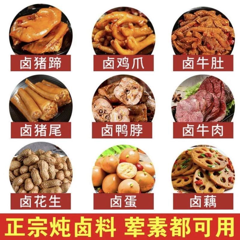 五香卤肉料包袋自制家用懒人卤煮调味料大全卤菜炖肉煮香