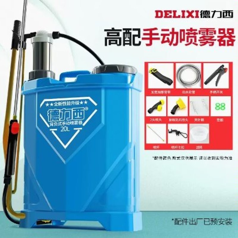 德力西手动喷雾器家用小型打农药喷水雾器高压农用手压式打药