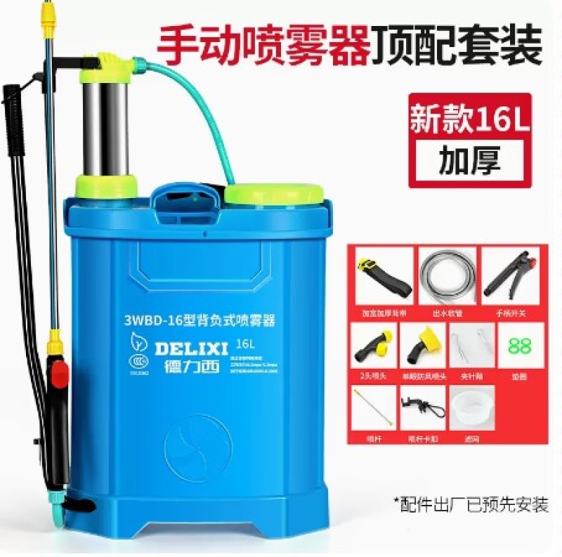 德力西手动喷雾器家用小型打农药喷水雾器高压农用手压式打药