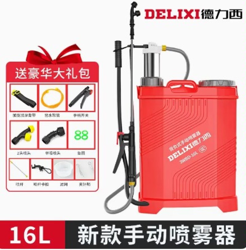 德力西手动喷雾器家用小型打农药喷水雾器高压农用手压式打药