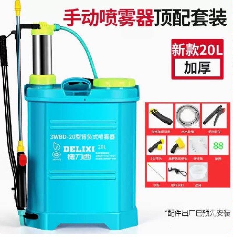 德力西手动喷雾器家用小型打农药喷水雾器高压农用手压式打药