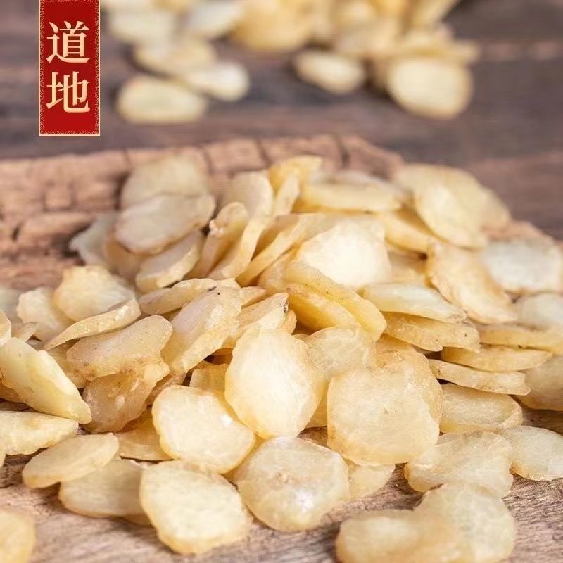姜夏姜旱半夏干货好片形美观需要的老板下单