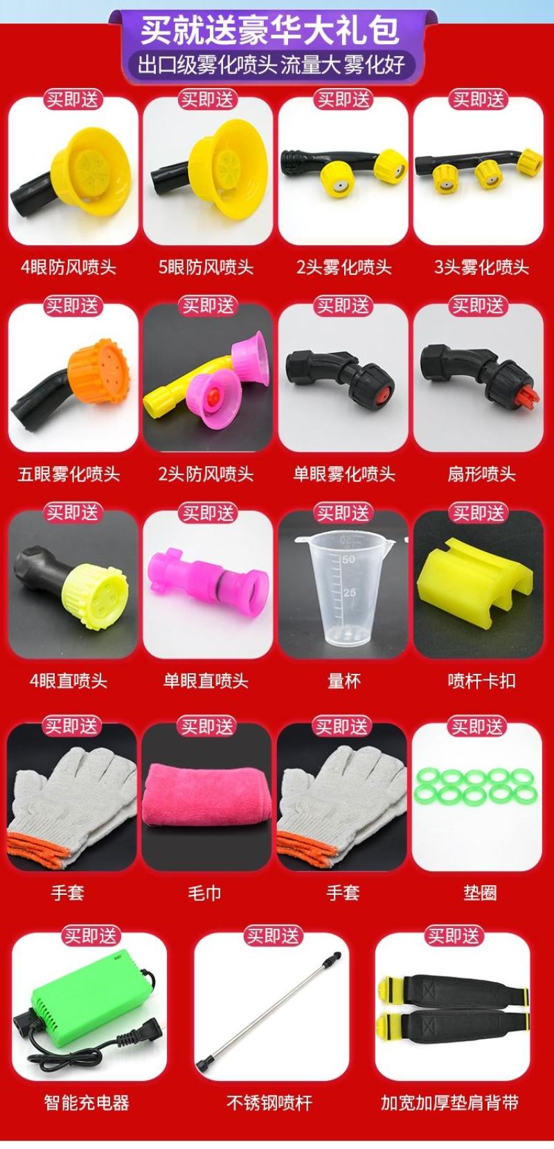 【保质包邮】加宽加厚锂电池电动喷雾器电动打药机