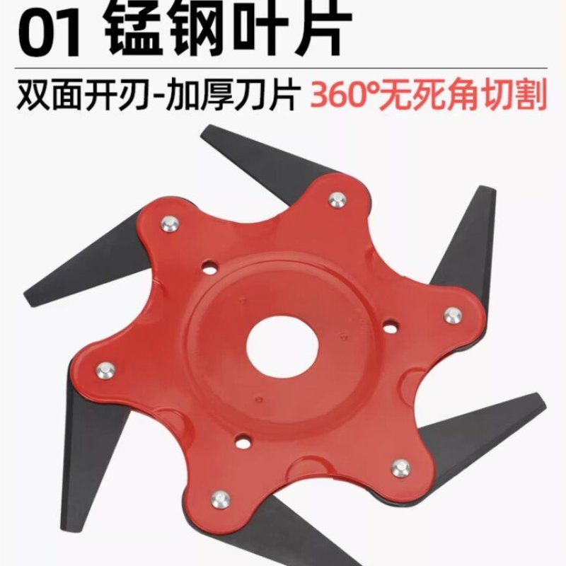 割草机六叶刀打草头割灌机加厚刀片除草机割草神器打草机通用