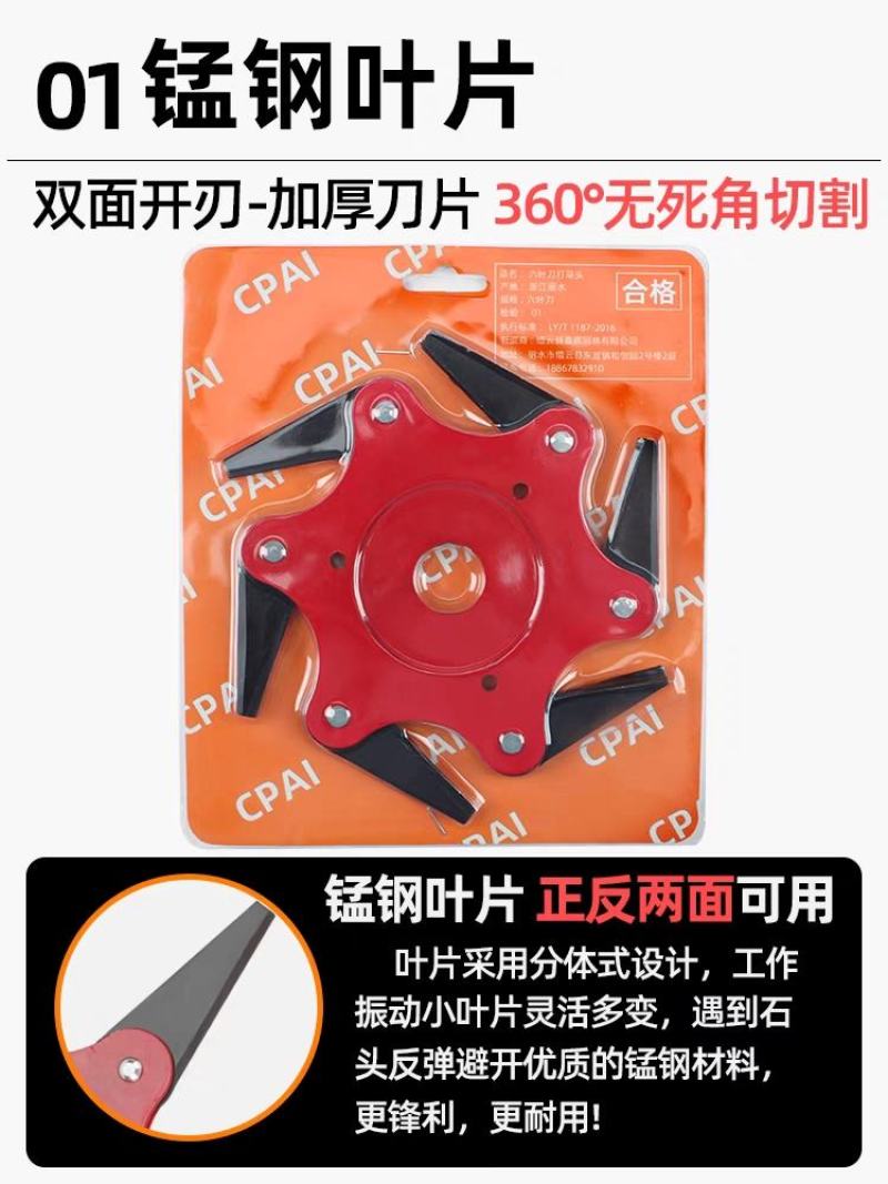 割草机六叶刀打草头割灌机加厚刀片除草机割草神器打草机通用