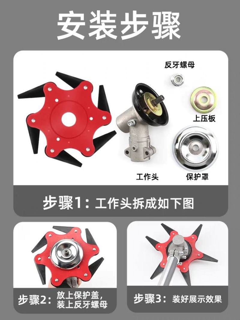 割草机六叶刀打草头割灌机加厚刀片除草机割草神器打草机通用