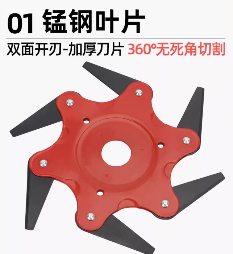 割草机六叶刀打草头割灌机加厚刀片除草机割草神器打草机通用