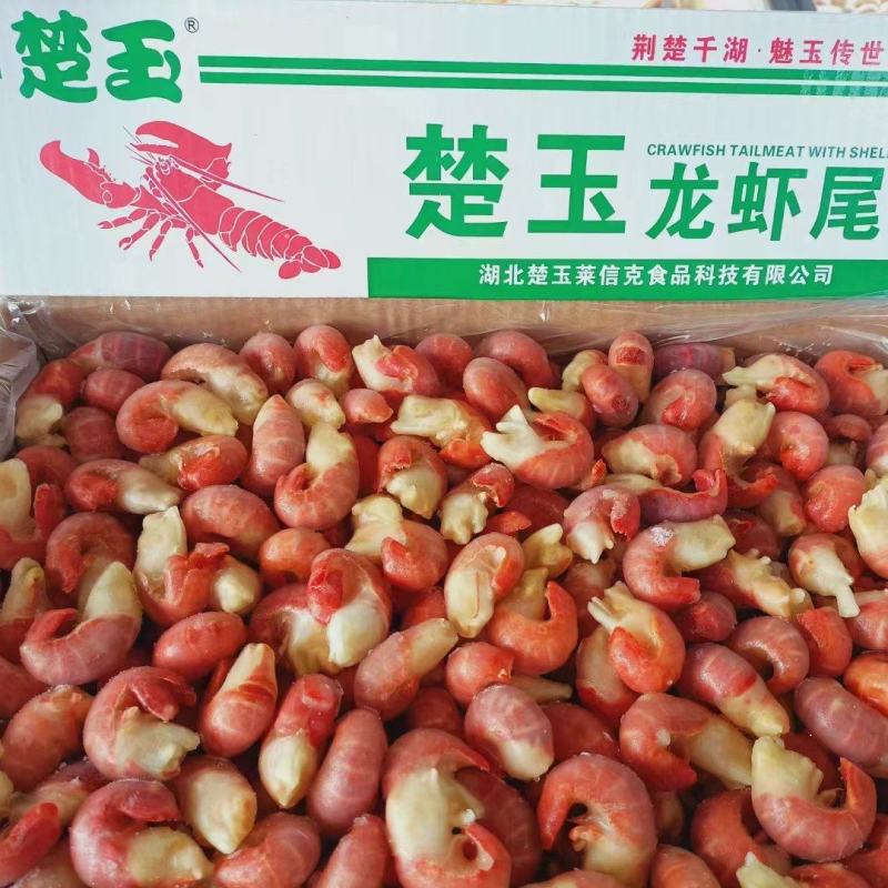楚玉龙虾尾大量批发全国各地