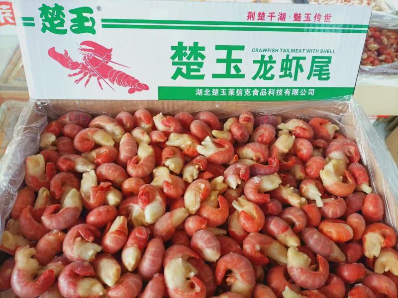 楚玉龙虾尾大量批发全国各地