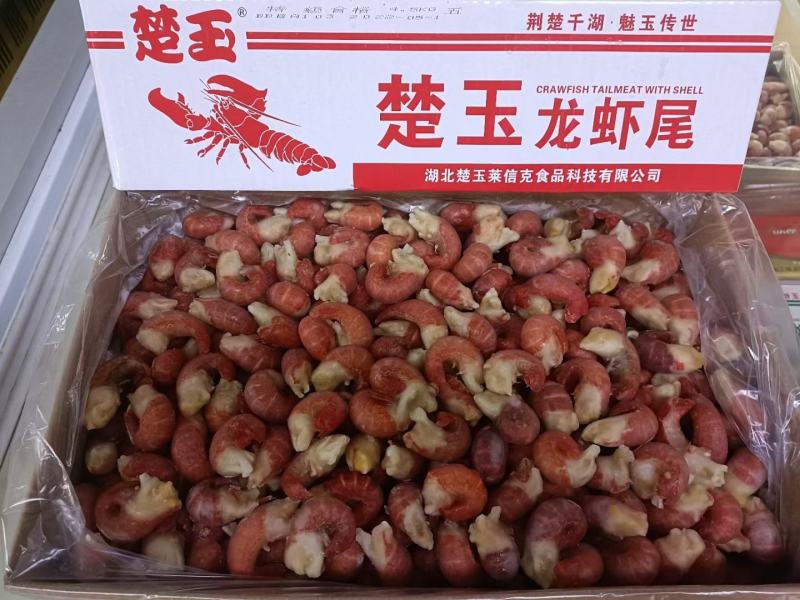 楚玉龙虾尾大量批发全国各地
