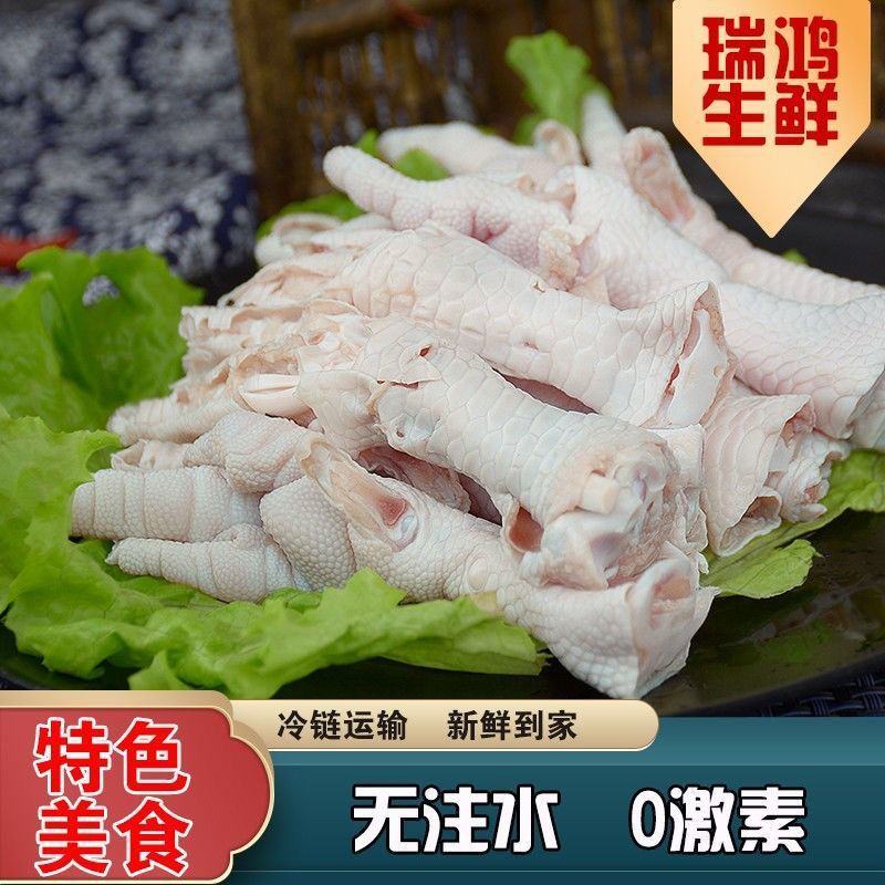 新鲜无骨鸡爪子手工去骨鸡脚脱骨凤爪生冷冻生鲜新鲜批发去骨