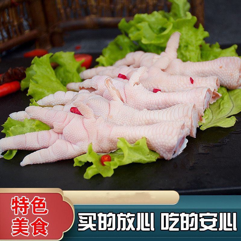 新鲜无骨鸡爪子手工去骨鸡脚脱骨凤爪生冷冻生鲜新鲜批发去骨