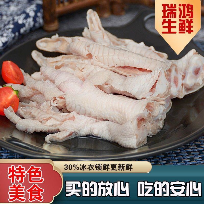 新鲜无骨鸡爪子手工去骨鸡脚脱骨凤爪生冷冻生鲜新鲜批发去骨