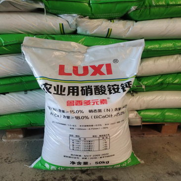 鲁西硝酸铵钙50公斤包装农用水溶肥冲施肥