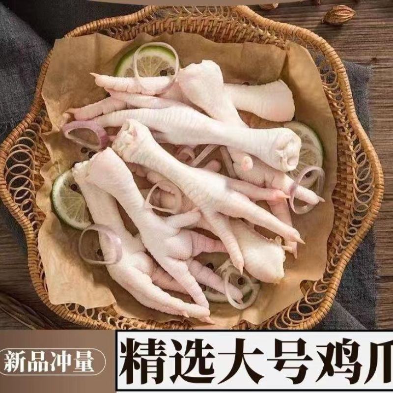 【顺丰包邮】农家散养跑山鸡超大鸡爪长鸡爪生鸡爪鸡脚带骨鸡