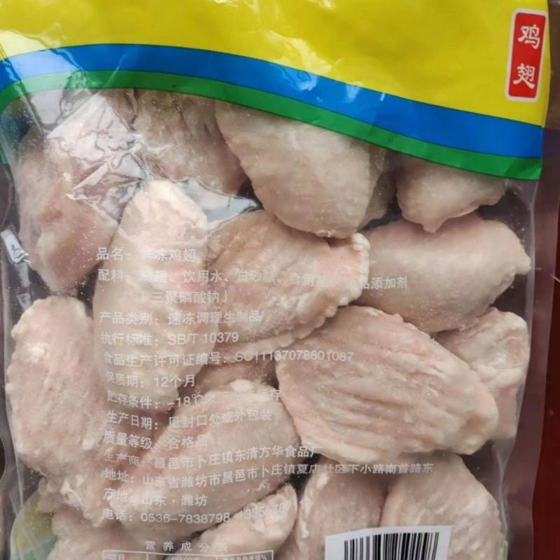 新鲜冷冻鸡中翅鸡翅中批发鸡翅中大号鸡翅整箱20斤卤菜