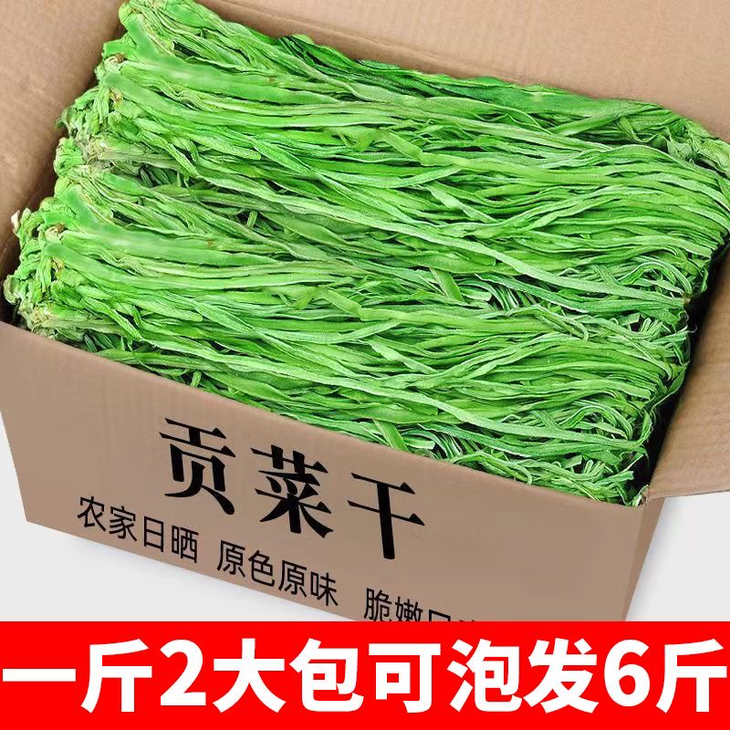 云南好三级菜特价处理