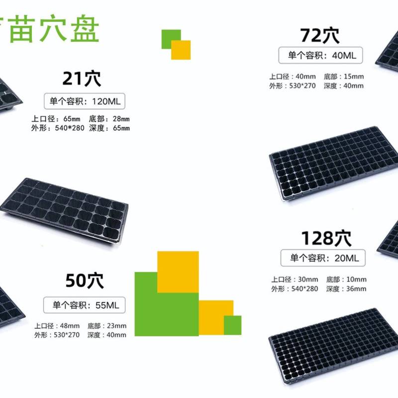 【实力推荐】山东普通穴盘规格齐全质量保证欢迎咨询