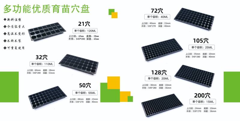 【实力推荐】山东普通穴盘规格齐全质量保证欢迎咨询