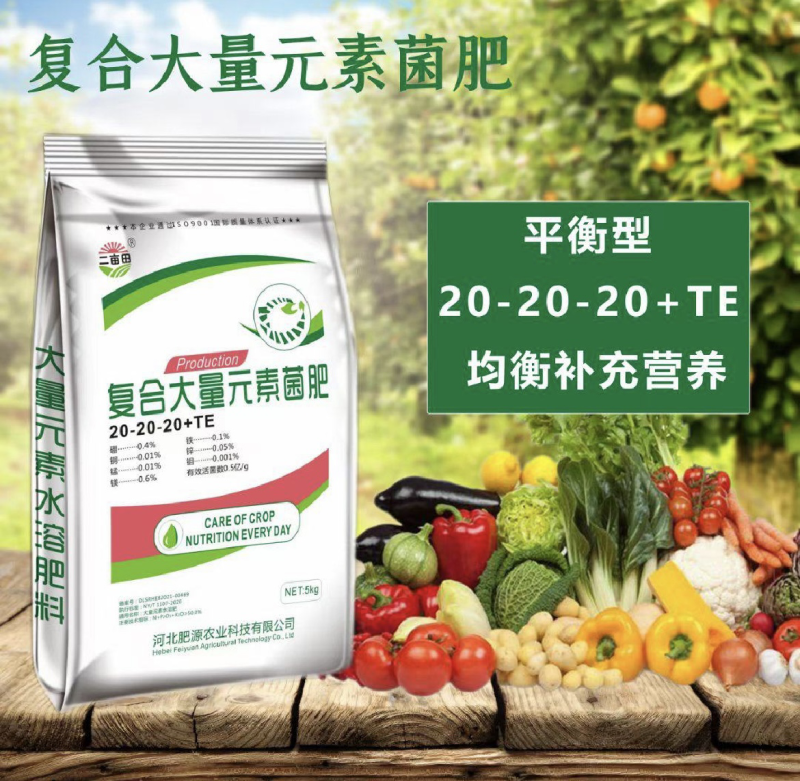 复合大量元素水溶肥高氮型高磷型高钾型平衡型