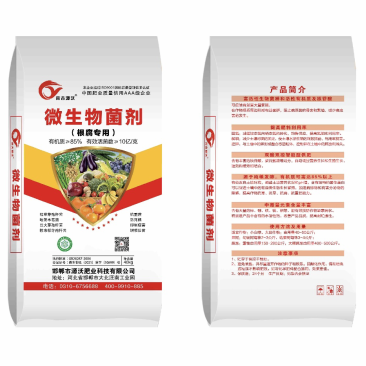 微生物菌剂根腐专用有机质85%，每克10亿菌