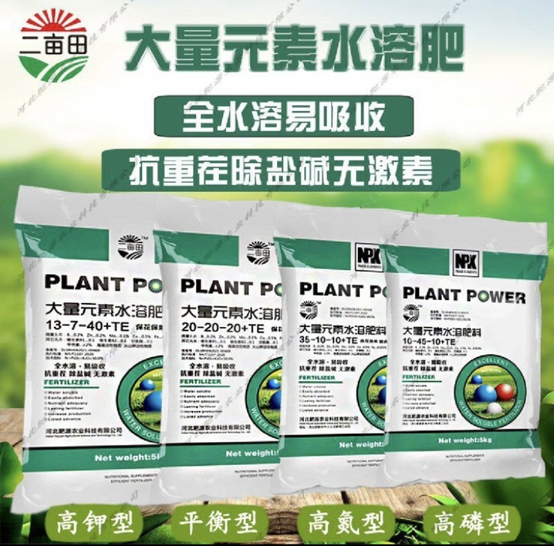 大量元素水溶肥高氮型高磷型高钾型平衡型厂家直销