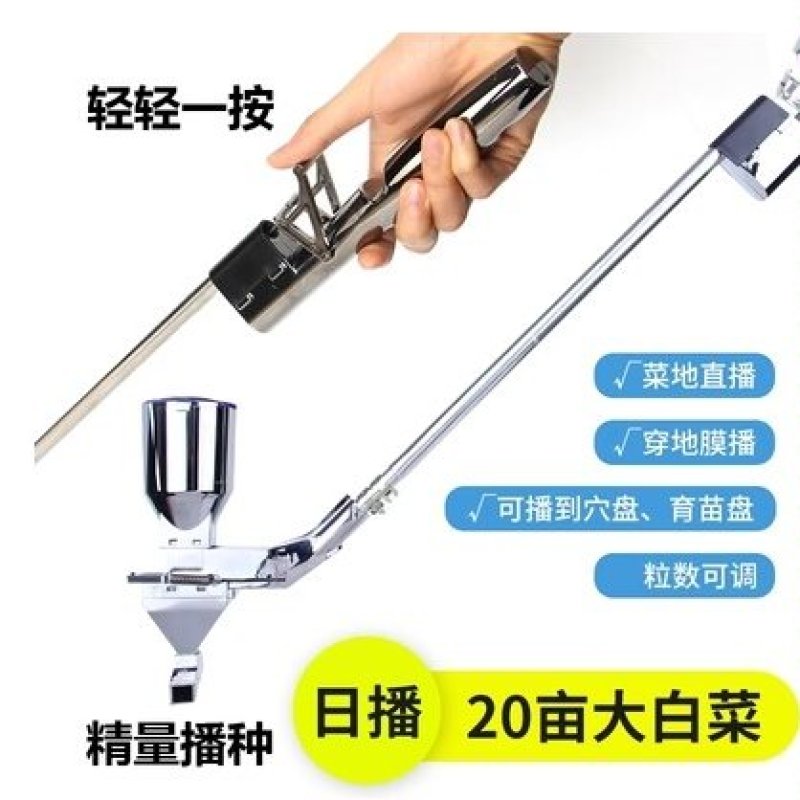 蔬菜播种机栽苗器播种神器播种器精点播机穴盘白菜油菜花菜移