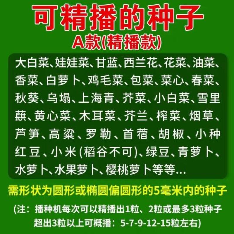 蔬菜播种机栽苗器播种神器播种器精点播机穴盘白菜油菜花菜移