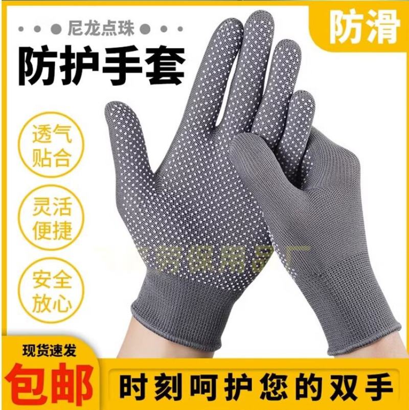 薄款黑白灰色尼龙点塑乳胶透气防滑弹力开车礼仪无尘男女劳保