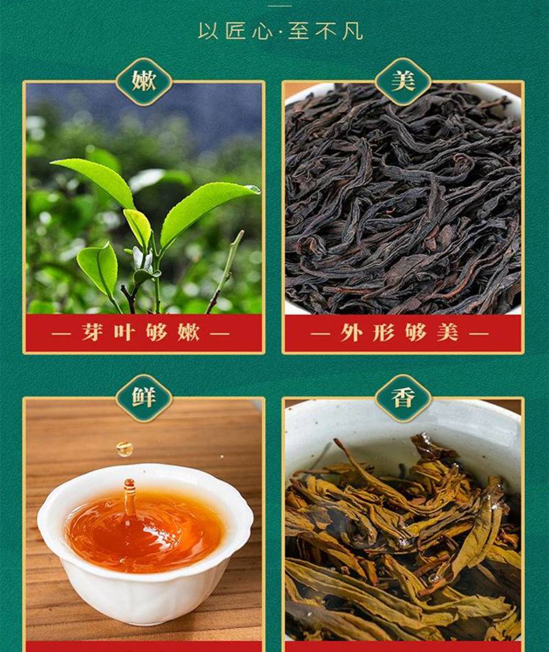 武夷山正宗养胃红茶特级浓香型大红袍2023年新乌龙岩茶