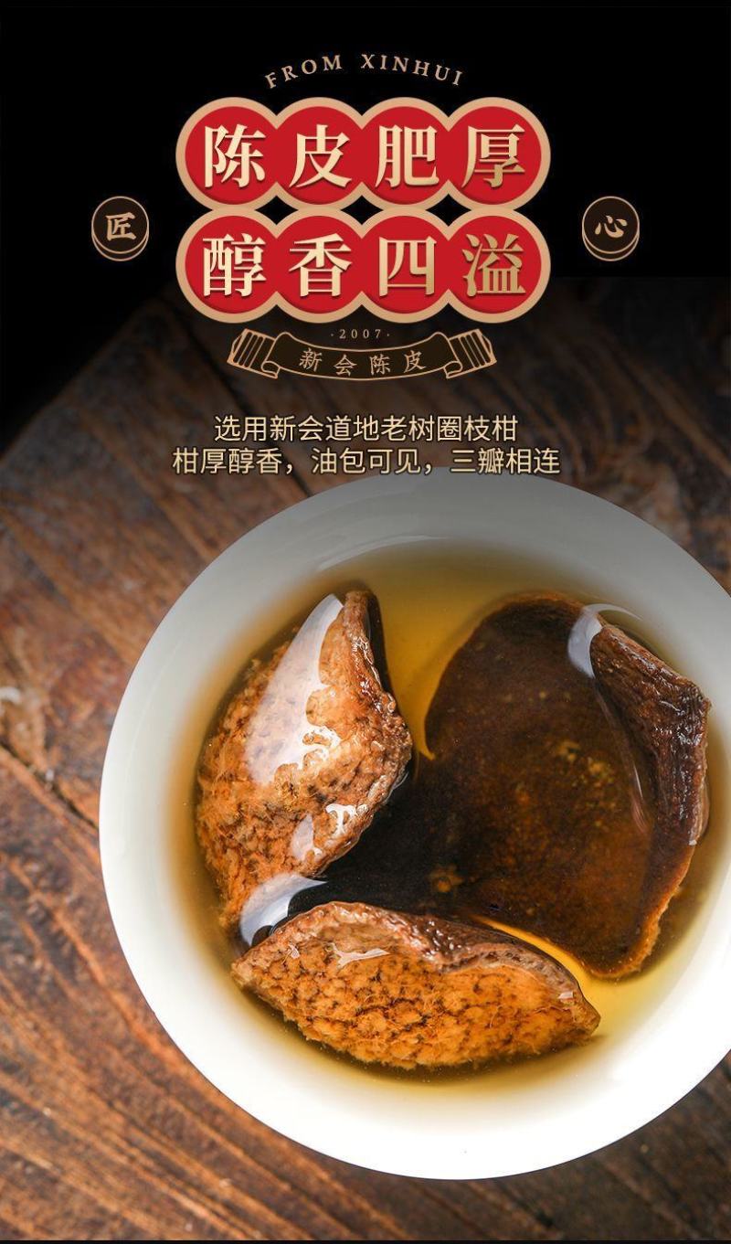 新会15年陈新会老陈皮批发泡水老陈皮干茶玻璃