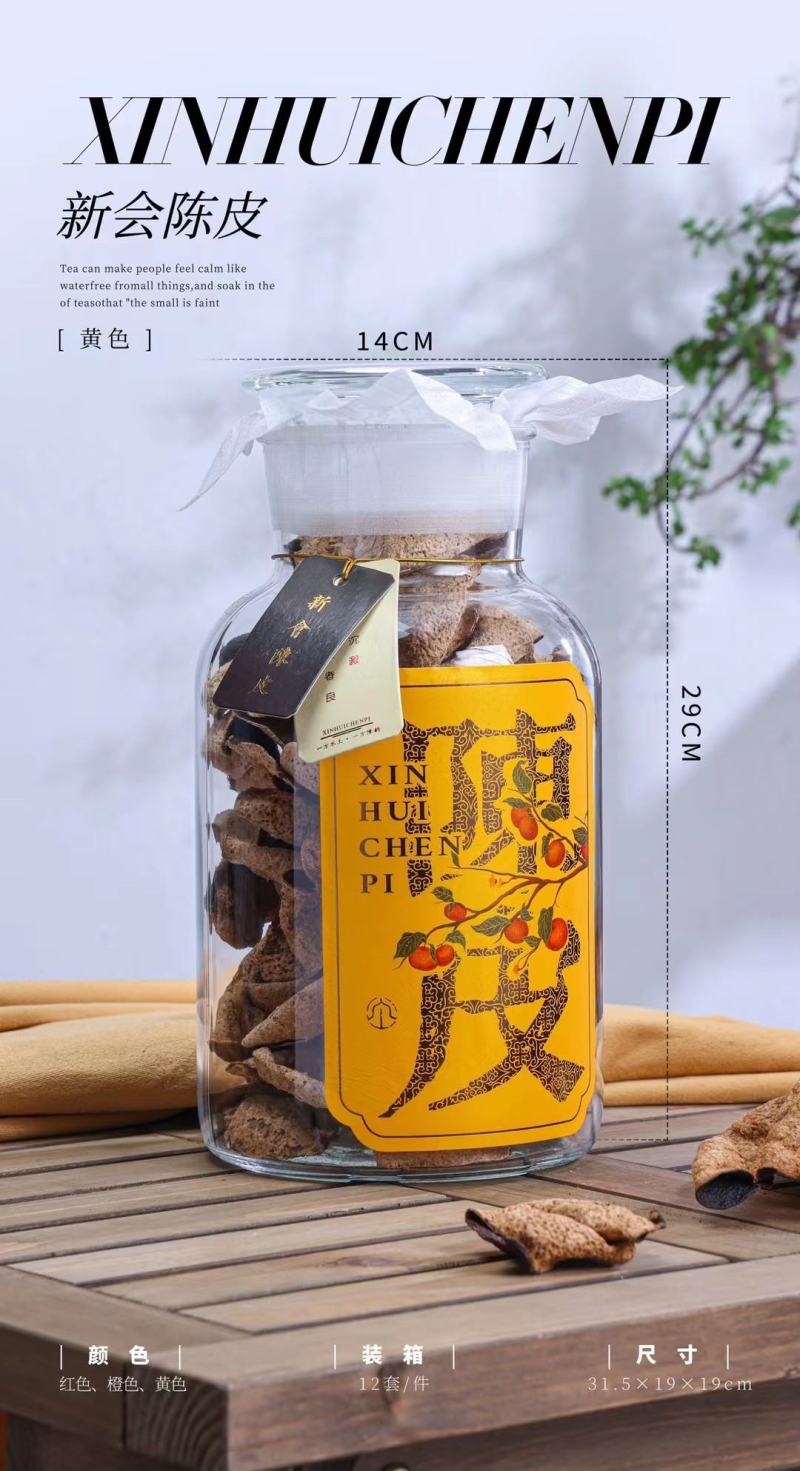 新会15年陈新会老陈皮批发泡水老陈皮干茶玻璃