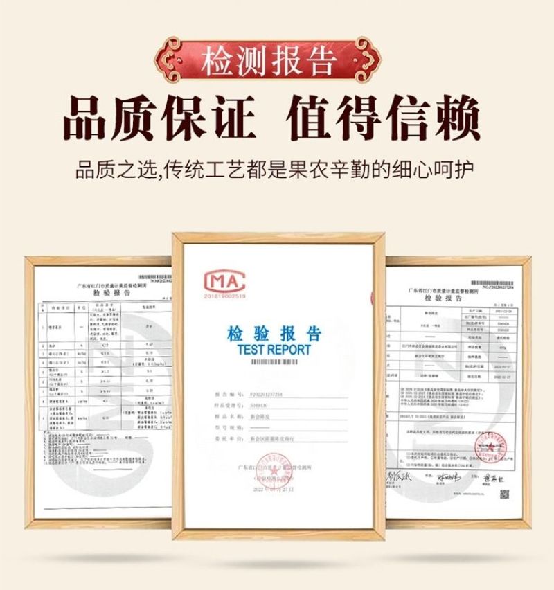 新会15年陈新会老陈皮批发泡水老陈皮干茶玻璃