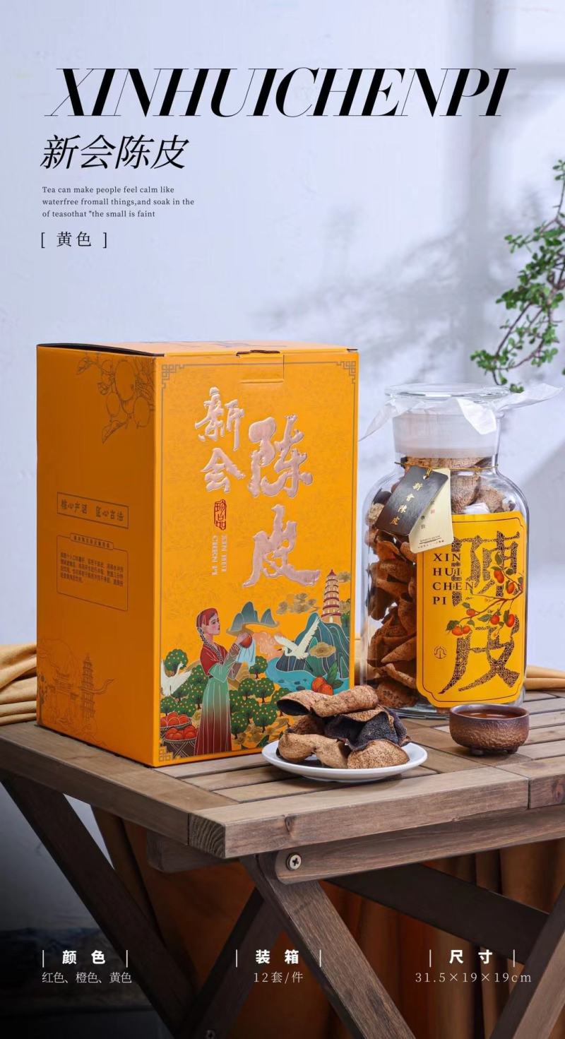 新会15年陈新会老陈皮批发泡水老陈皮干茶玻璃