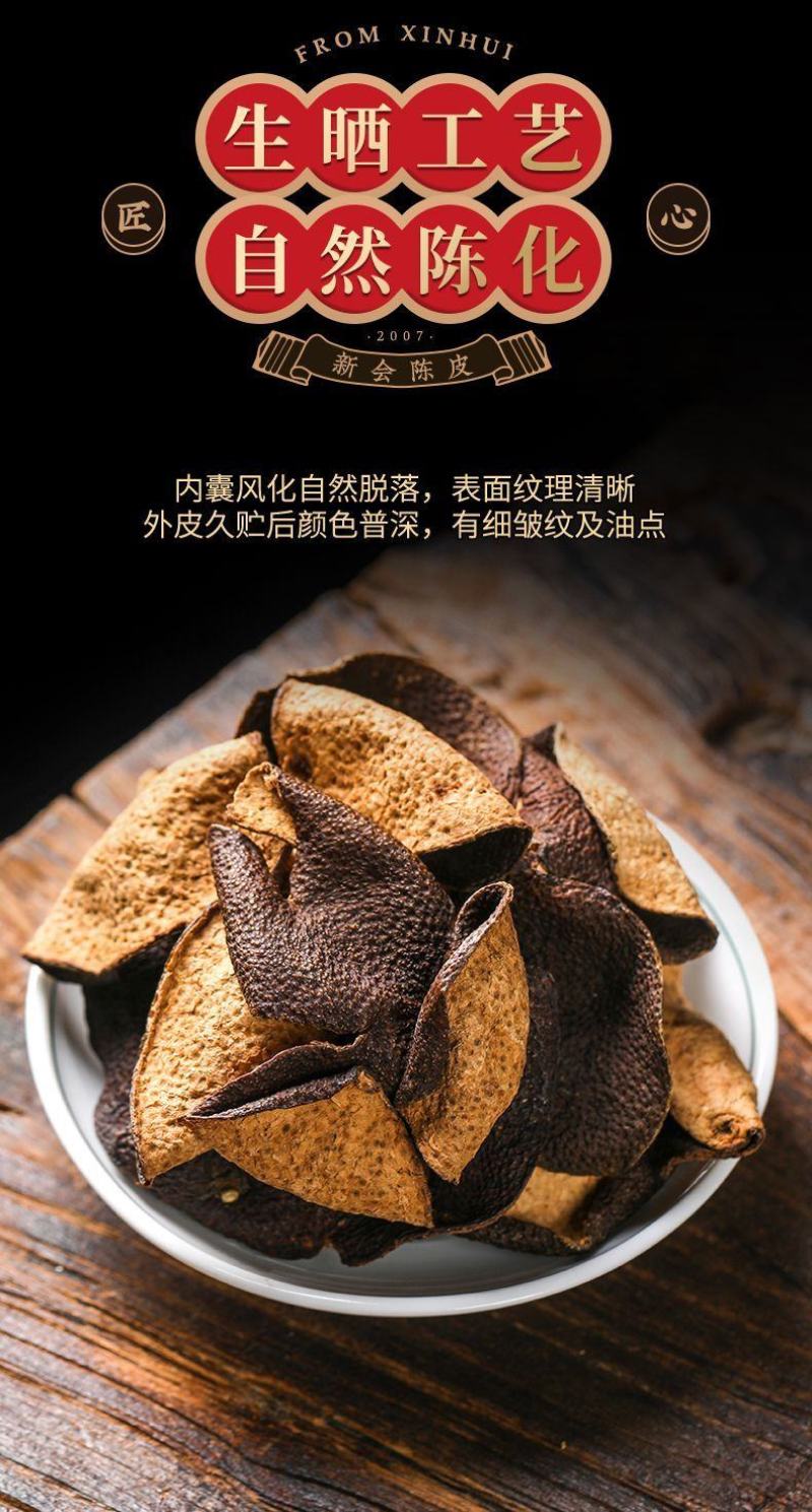 新会15年陈新会老陈皮批发泡水老陈皮干茶玻璃