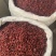 正品枣皮山萸肉，无硫大货，量大从优。