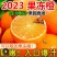 [现货果冻橙]四川青见爱媛38号果冻橙特级爆甜薄皮手剥橙