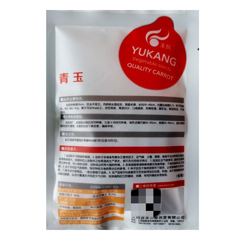 青玉露头青萝卜种子早熟耐热夏秋季播青皮水果萝卜种籽抗病性