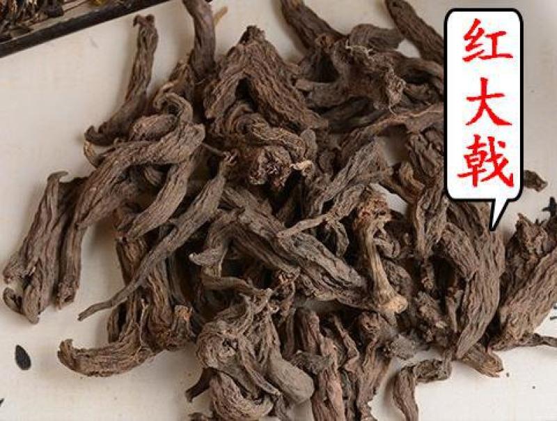 中药材批发零售大戟红大戟京大戟诚信经营货真价实