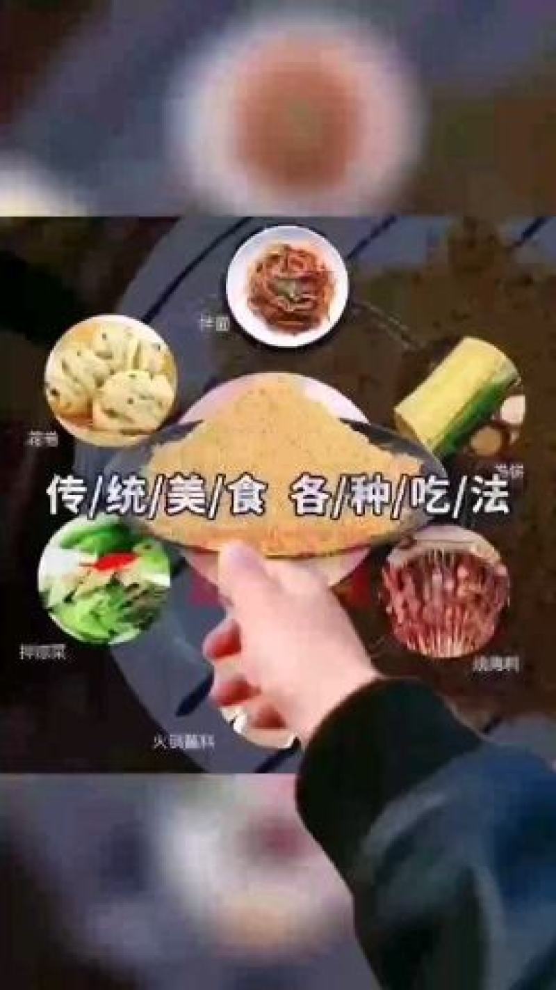 河南特产纯手工制作芝麻盐，多种口味任意选。