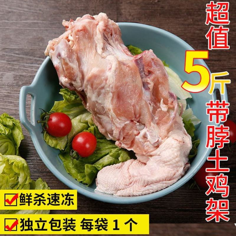 土鸡鸡架新鲜鸡架骨人吃肉多餐厅煲汤烧烤鸡架骨冷链包邮