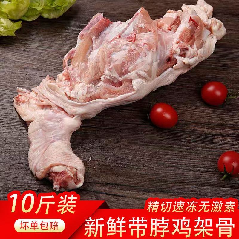 六和生鸡架鸡壳鸡半壳鸡骨架12斤商用熬汤宠物粮整箱包邮