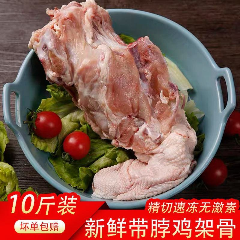 六和生鸡架鸡壳鸡半壳鸡骨架12斤商用熬汤宠物粮整箱包邮