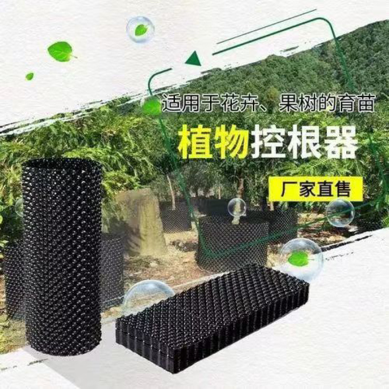 植树专用控根器多规格种植育苗围树板工厂批发塑料花盆