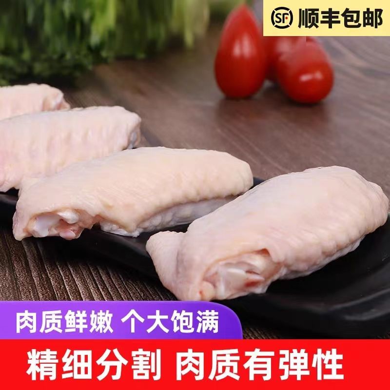 鲜嫩鸡翅中批发鲜鸡肉翅中肉烧烤红烧翅中奥尔良鸡翅中批