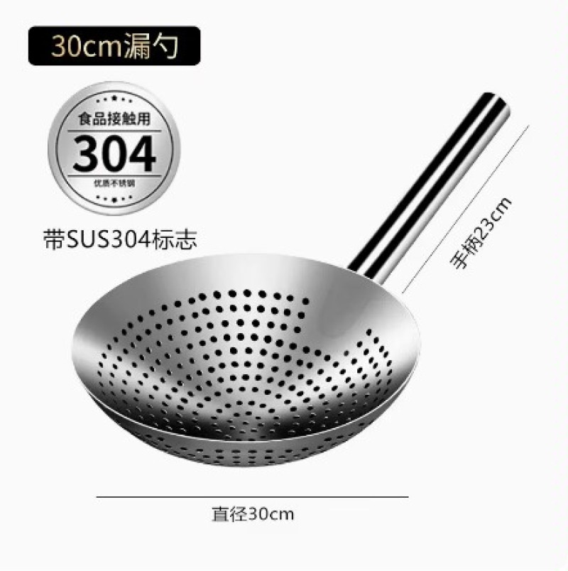 304不锈钢漏勺加厚油炸家用厨师商用油鼓漏厨房过滤捞勺大